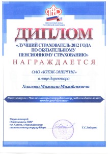 DiplomPFR
