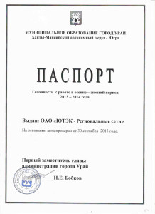PasportOZP2013_2014