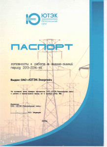 PasportOZP2013_2014_2