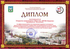 diplom