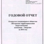 отчет